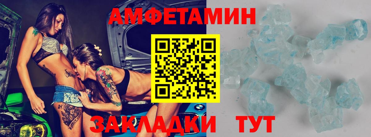 АМФЕТАМИН Розовый Курчатов
