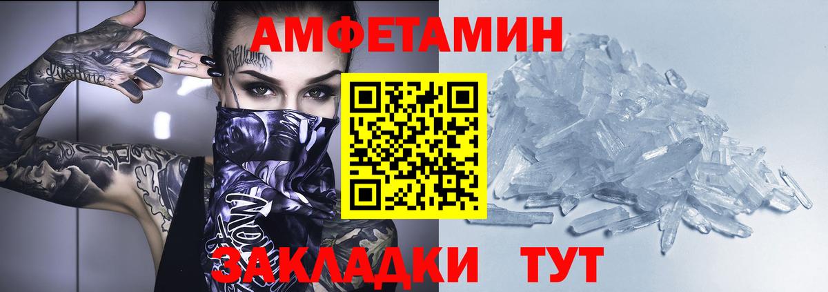 Курчатов  АМФ Розовый  ссылка на мегу онион  Вход с VPN 