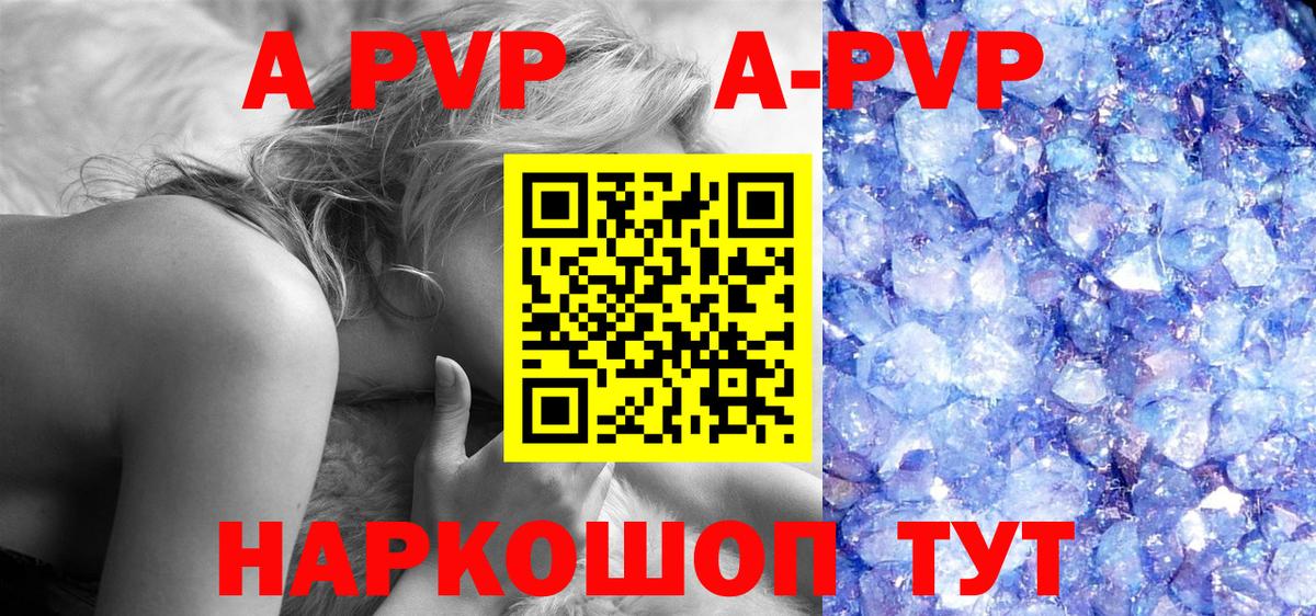 A PVP крисы CK Курчатов