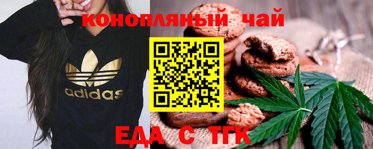 Cannafood марихуана  Вход с VPN  Курчатов 