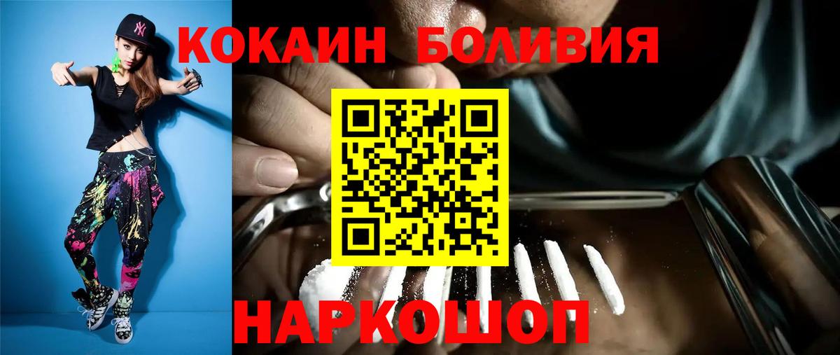 КОКАИН Эквадор Курчатов