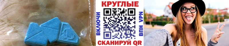 Ecstasy круглые  магазин продажи   Курчатов 