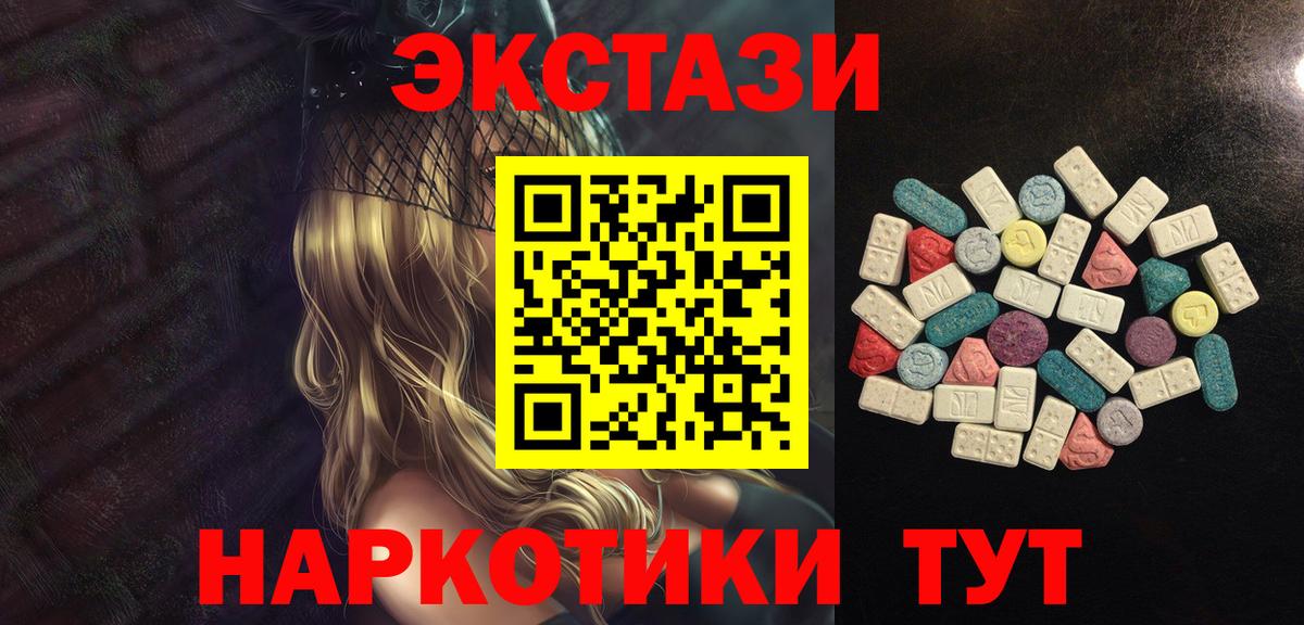 Ecstasy DUBAI Курчатов