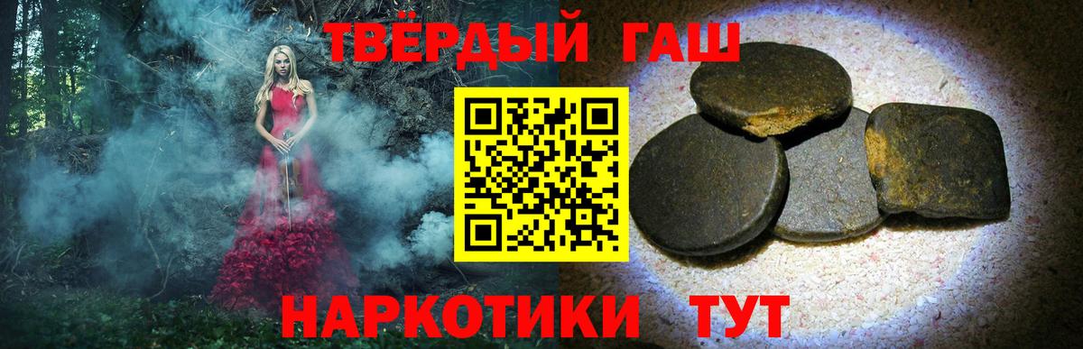 Гашиш  Курчатов  Меф МЯУ МЯУ   Вход с VPN  Метамфетамин  Каннабис  ГАШИШ  Cocaine 
