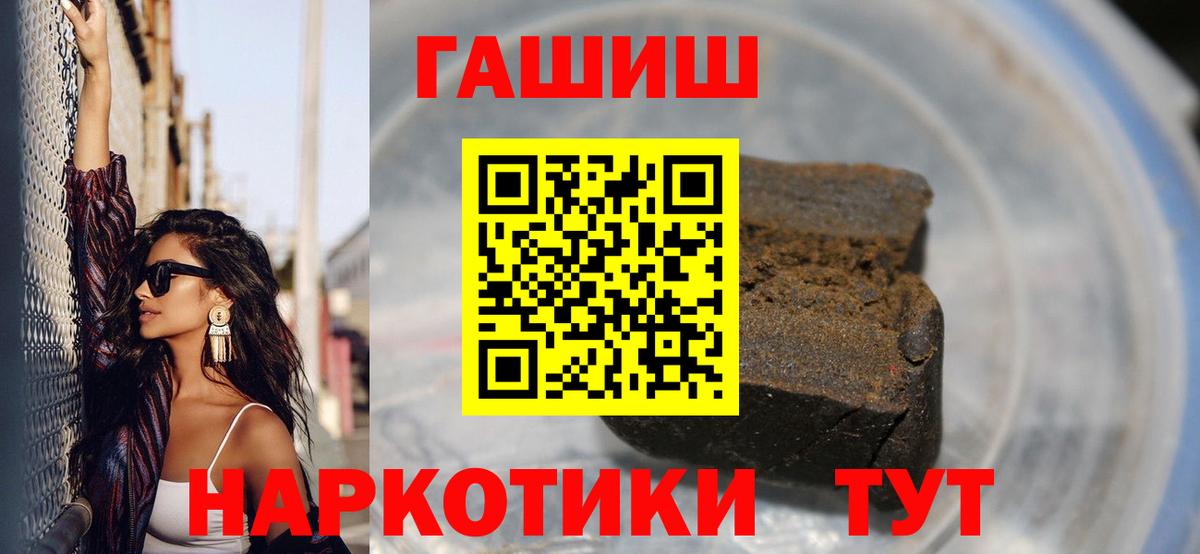 Курчатов  Гашиш убойный  ГАШИШ  Вход с VPN  ГАШ Cannabis 