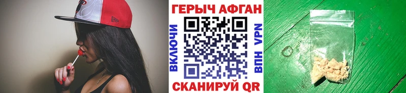 купить наркотики цена  Курчатов  ГЕРОИН Heroin 