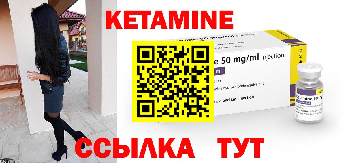 МЕГА рабочий сайт  Вход с VPN  Курчатов  КЕТАМИН ketamine 