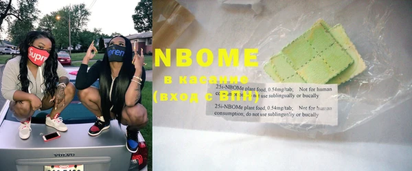 марки nbome Пересвет