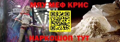 прущие крисы Заводоуковск