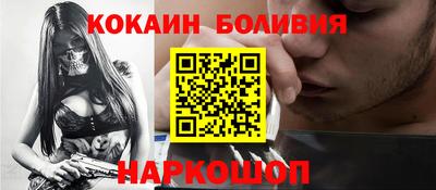 кокаин Жуковский