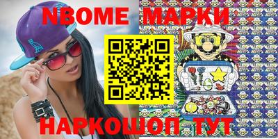 синтетический гашиш Наро-Фоминск