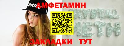 амфетамин Заволжье
