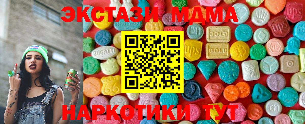 МДМА Molly Курчатов