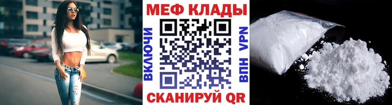 купить наркоту  Курчатов  Меф мука 