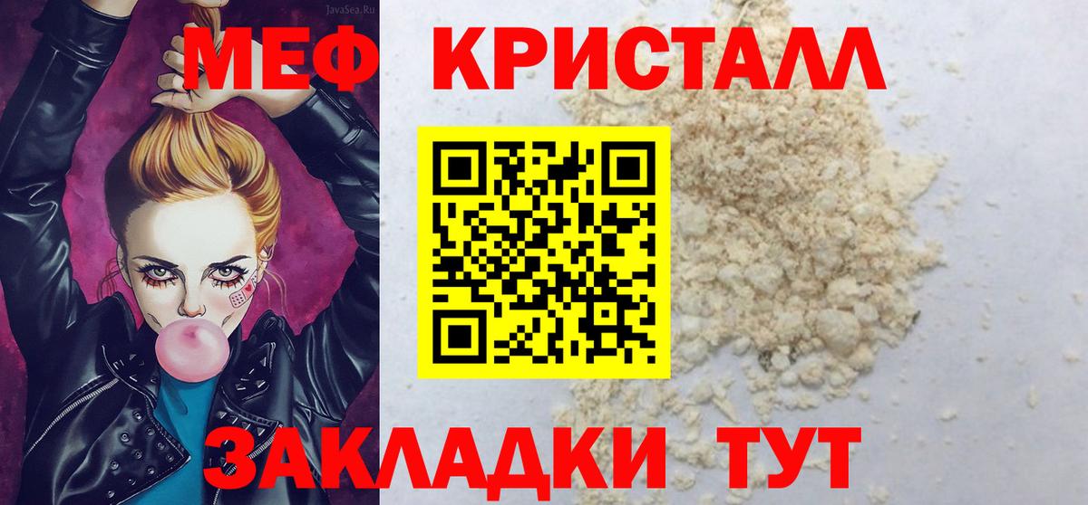 МЕФ мяу мяу  Вход с VPN  Курчатов  МЕФ мяу мяу 