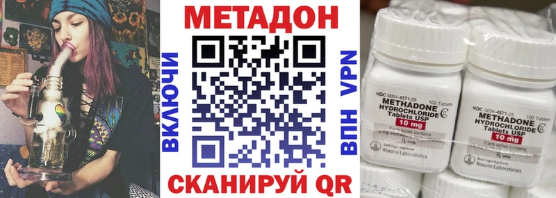 даркнет наркотические препараты  купить наркотики сайты  Курчатов  МЕТАДОН VHQ 