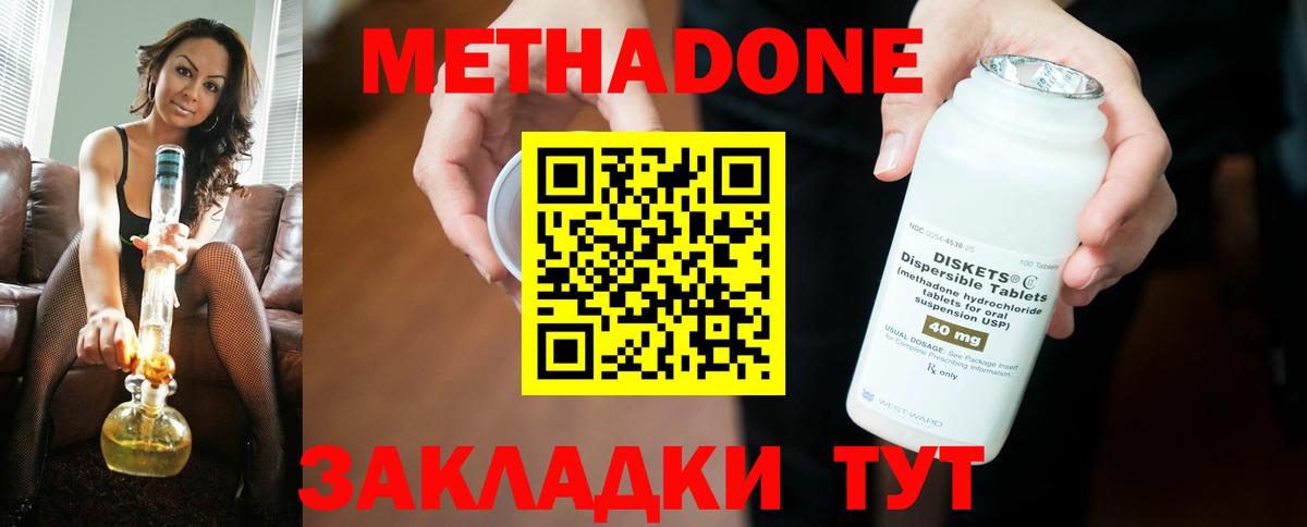 Метадон кристалл  Вход с VPN  Курчатов 