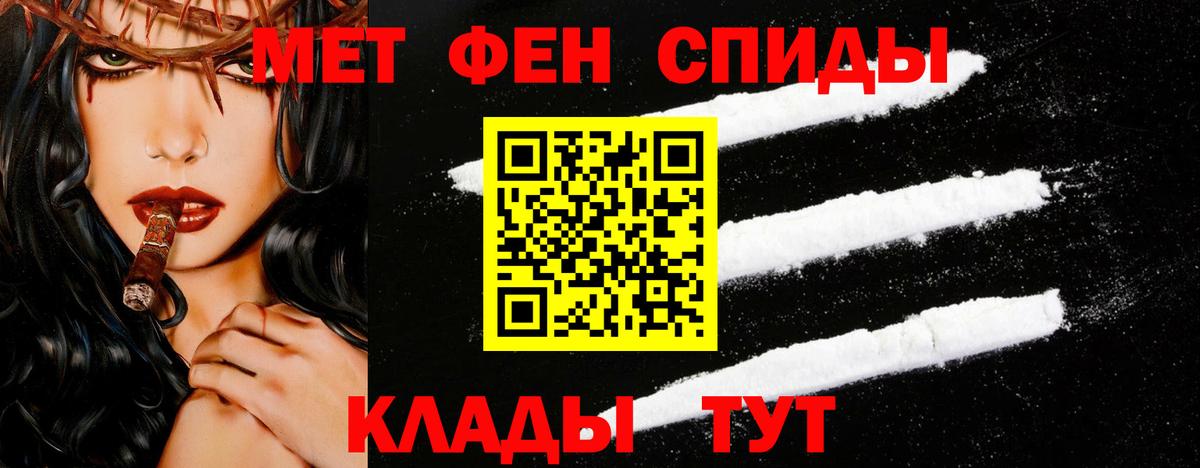 Первитин пудра Курчатов
