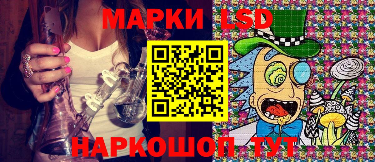 Наркотические марки 1,8мг Курчатов