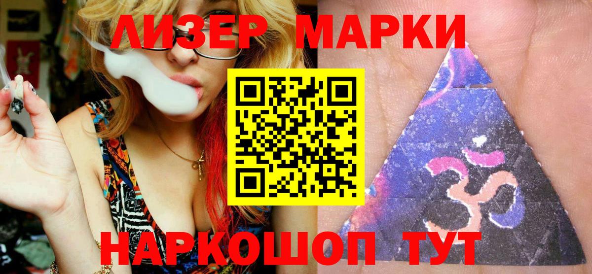 Наркотические марки  Вход с VPN  Курчатов  Марки NBOMe 1500мкг 